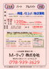 男女 20～40代まで 経験不問で募集中❗️「明石市小久保【M－テック】さんで 男女OKの工場内作業員 募集❗️」