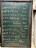 黒板「黒板」