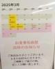 3月の営業日カレンダー「常陸風土記の丘ホームページのリニューアル✨3月営業日のお知らせ🗓️」
