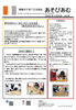 「〜3月プログラムお知らせ〜」