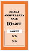 「2rd ANNIVERSARY【大分駅から徒歩8分にあるセレクトショップです！新品、古着、雑貨を幅広いジャンルで取り揃えています。メンズ・レディース取り扱いあります◎】」
