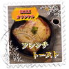フレンチトースト「HOLZオリジナルフレンチトースト🍞【諏訪湖畔の人気レストラン】」