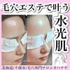 「毛穴エクストラクションプロで水光肌へ✨💓」