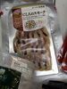 にしんのスモーク「こんな商品あります「阪急桂駅西口徒歩3分食品スーパー」」