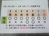 「3 / 3 (月) ～ 3 / 9 (日)  営業予定」