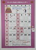「3月の営業カレンダー【南郷18丁目駅近辺でイベントが楽しい洋食屋】」