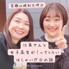 「頑張る女性は美しい！私も頑張ろうと思った日」