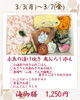 海御膳「【今週のお弁当のご紹介】」