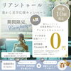 「【 春から見学応援キャンペーン！！ 】」