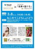 「【総合福祉センター】2025年3月8日(土)100万人のクラシックライブ with ねこのてこどもしょくどう✨」