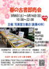 「第三回古書即売会のお知らせ 明屋書店MEGA平田店にて　写楽堂古書店」