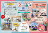 「【住まいの相談会・なぁぜなぁぜ？相談会】2つの無料相談会開催！住宅の相談や疑問に匠のGENがお答えします！」