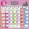 「🌸喜楽湯 3月カレンダー🌸」