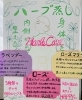 ハーブ蒸し🩷その日の気分で🩷「ハーブ蒸し始めました🌿💕」