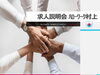 「求人説明会（HW村上）を開催します　3月17日(月)10:00～」