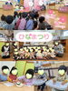 うれしいひなまつり💕「うれしいたのしいひなまつり🎎」