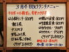 「3/4(火)の小鉢ランチ」
