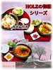 HOLZしもすわ店御膳メニュー「HOLZしもすわ店の御膳メニュー🥢【諏訪湖畔の人気レストラン】」