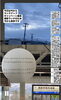 「今から表彰ランチのため東京へ」
