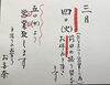「3月4日(火) 今日は振替でお休みです☆」