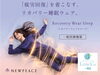 リカバリーパジャマ「『疲労回復』を着こなすリカバリー睡眠ウエア」
