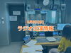 ラジオ出演します！「【ラジオ出演情報】3/5　RSKラジオ「あもーれマッタリーノ」様に出演します！」