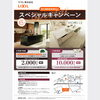 「＊【見積・成約特典あり】LIXIL ✖ ヤマヒ のコラボ企画『スペシャルキャンペーン』開催中❗＊【神戸市西区 リフォーム 便利屋】」