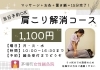 【肩こり解消コース】15分でスッキリ!当日予約可「【茅場町駅徒歩1分の鍼灸院】肩こりの要因を15分で解消!」