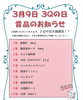 「🎉3Qの日大感謝祭！宮崎牛・観音池ポークが当たる大抽選会開催🍖」