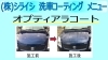 「🫧花粉シーズン到来🤧洗車コーティングのご案内🫧」