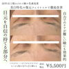 「長年の悩みの瞼の色素沈着や眉間の毛穴にも【 福井ハーブピーリング/福井素肌復元フェイシャル/福井美白/福井瞼の色素沈着】」