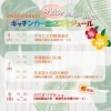 「3/4〜3/9 出店情報🚚🌈🌺」