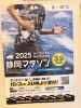 シェフもフルマラソンで走ります！「静岡マラソン/スペラーレの前をランナーが走り抜けます！！」