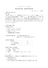 R6.4 訪問介護 重要説明事項 ①「ゆうゆうネットワーク千曲 指定訪問介護事業所 重要事項説明書」