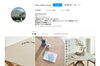 「インスタフォローで5％オフ！MiMiインテリアストアの特別キャンペーン開催中」
