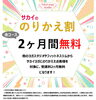 「溶岩石ホットヨガ　超おトク割【江南市　ヨガ】「サカイヨガスタジオ」」