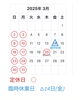 「3月の定休日・臨時休業日　　【国産小麦のパン】」