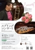 「かわにしふるさと大使・世界的トロンボーン奏者 藤原功次郎さんからメッセージが届きました！4月13日（日）～スプリングコンサート　大阪仰星高等学校吹奏楽部とともに～」
