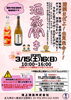 北九州を代表する酒蔵です。是非訪れてみてください☆「北九州の酒蔵！溝上酒造さんの春の恒例イベント🌸酒蔵開きのご紹介です🥰」