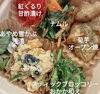 「おすすめ副菜セット・おかずセット/地産地消のお野菜と無添加調味料の身体に優しい料理【扶桑町】蓮芯」
