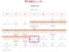 「《学生服リユース》営業日の変更　3月20日(祝・木)私用の為お休みします」