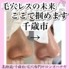 毛穴レスになる未来手に入れられます✨