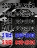 「今週の営業スケジュール📅　サポート東船橋店」