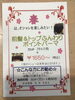 おしゃれ楽しみ❣️「3月の特典🌸」