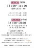 「新店舗のご予約について」