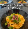 生パスタ🍝「自家製野菜と生パスタを味わえるランチコースの紹介です🧑‍🍳　農家イタリアン trattoria＆bar 黒猫🐈‍⬛」