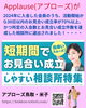 「短時間でお見合成立しやすい相談所に選出されました。」