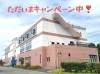 「ただ今キャンペーン中！ 肩こり・腰痛改善・運動不足解消にも良い、つくば市トータルフィットネスクラブアックアセレーナに体験に行こう♪」