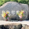 第23回合同供養祭