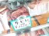 「【肉のたかみ】ホワイトデーは美味しい宗谷黒牛をプレゼントしませんか♪」